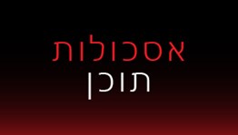 לפרטים >>