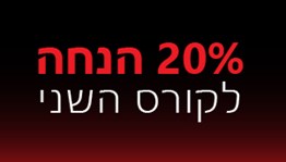 לפרטים >>