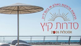 לפרטים >>