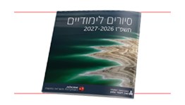 לפרטים >>