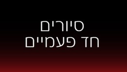 לפרטים >>