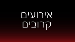 לפרטים >>