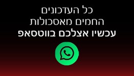 לפרטים >>